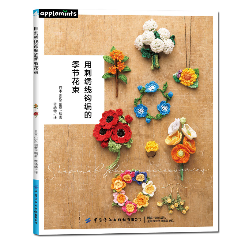 2 wzory cztery pory roku bukie – Plant Parent Gifts recenzja i cena